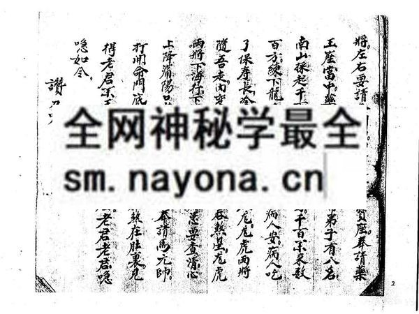 1753274107462935.jpg 茅山雷门秘法(电子版)