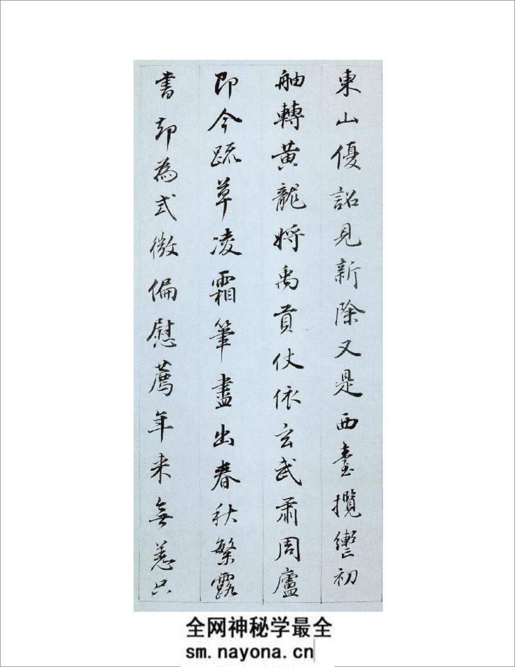 (明)董其昌小楷诗礼 - 第1页预览图