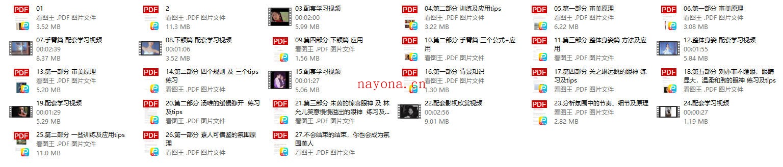 花痴女巫《美人氛围训练营》向明星学习美人氛围