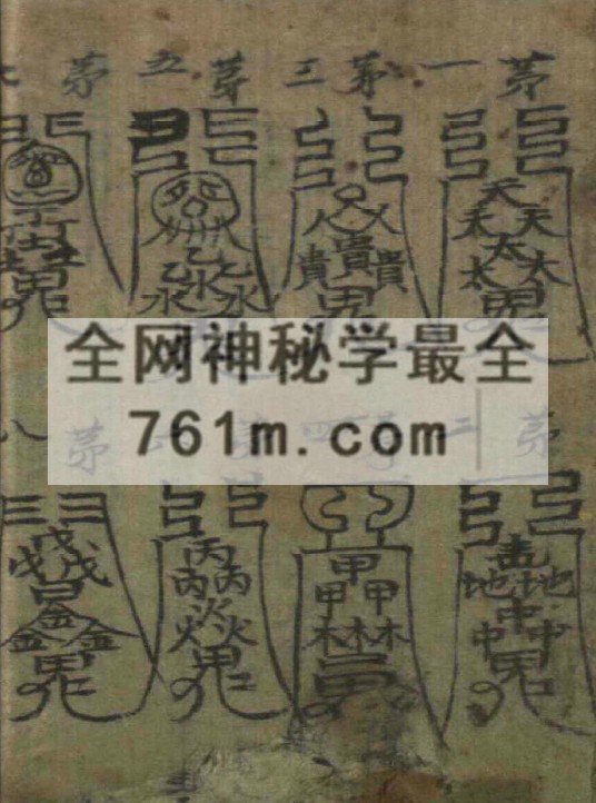 免费分享：仙秘精选