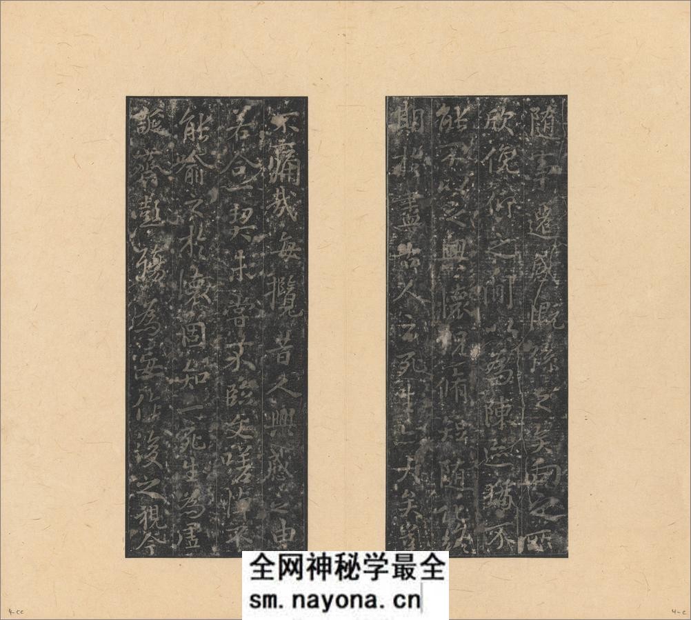 晋唐小楷八种.唐刻宋拓.大都会博物馆藏.清代集本 - 第18页预览图