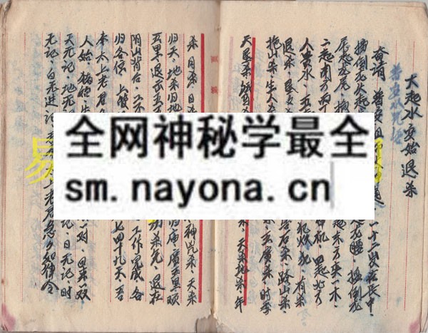 河南教符箓秘传2   （原书）