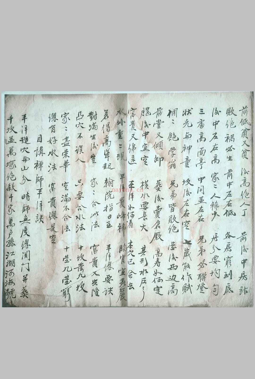 地理秘宗