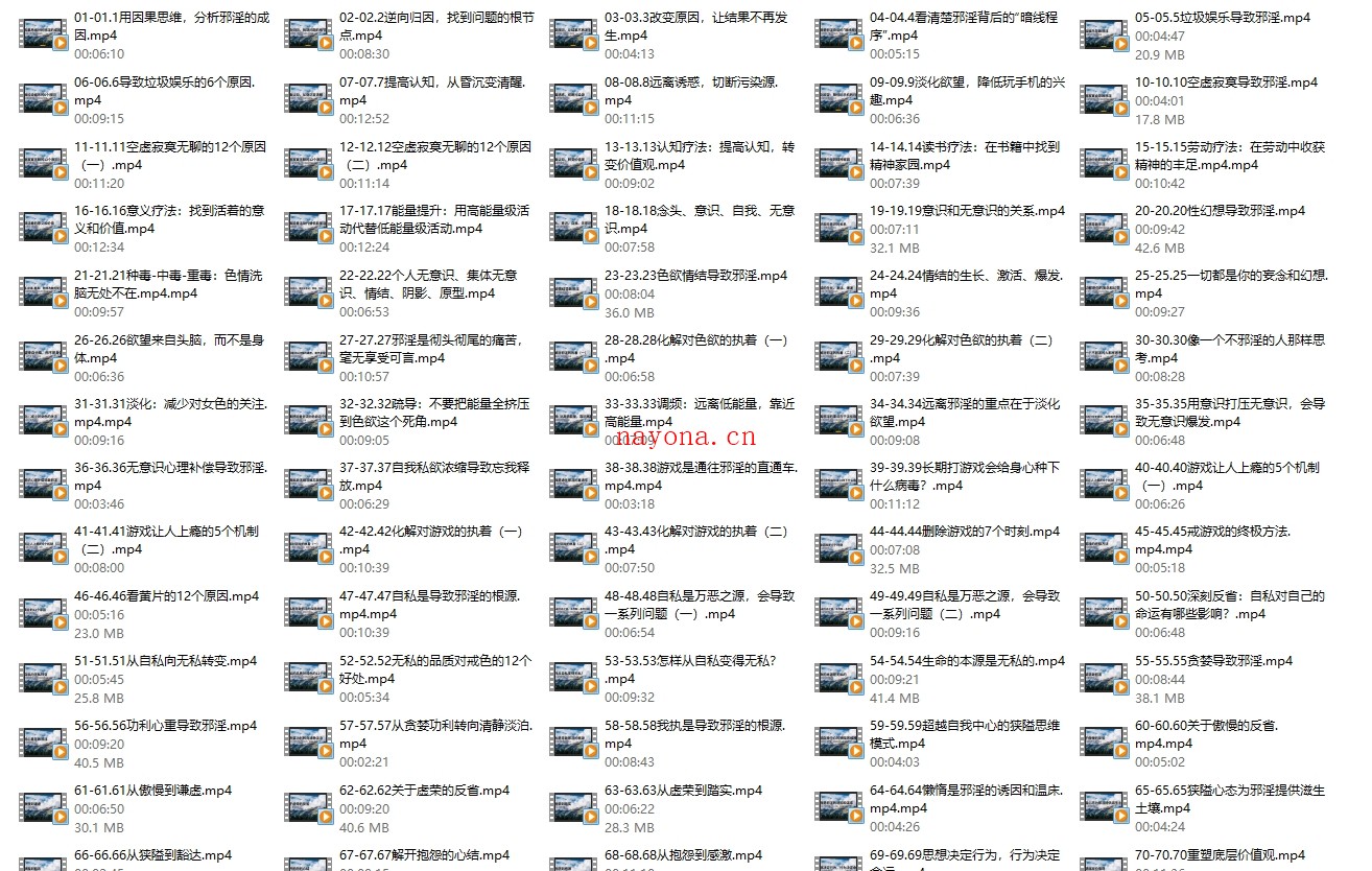 xieyin系统自救课(戒se)