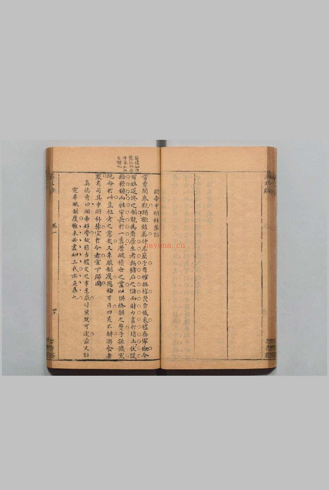 文归 秦文归 10卷 汉文归 20卷 南北朝文归 4卷 晋文归8卷 钟惺 明刊本, 古香斋