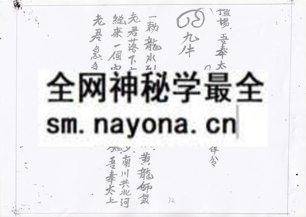 1753283392314402.jpg 茅山文道武法(电子版)