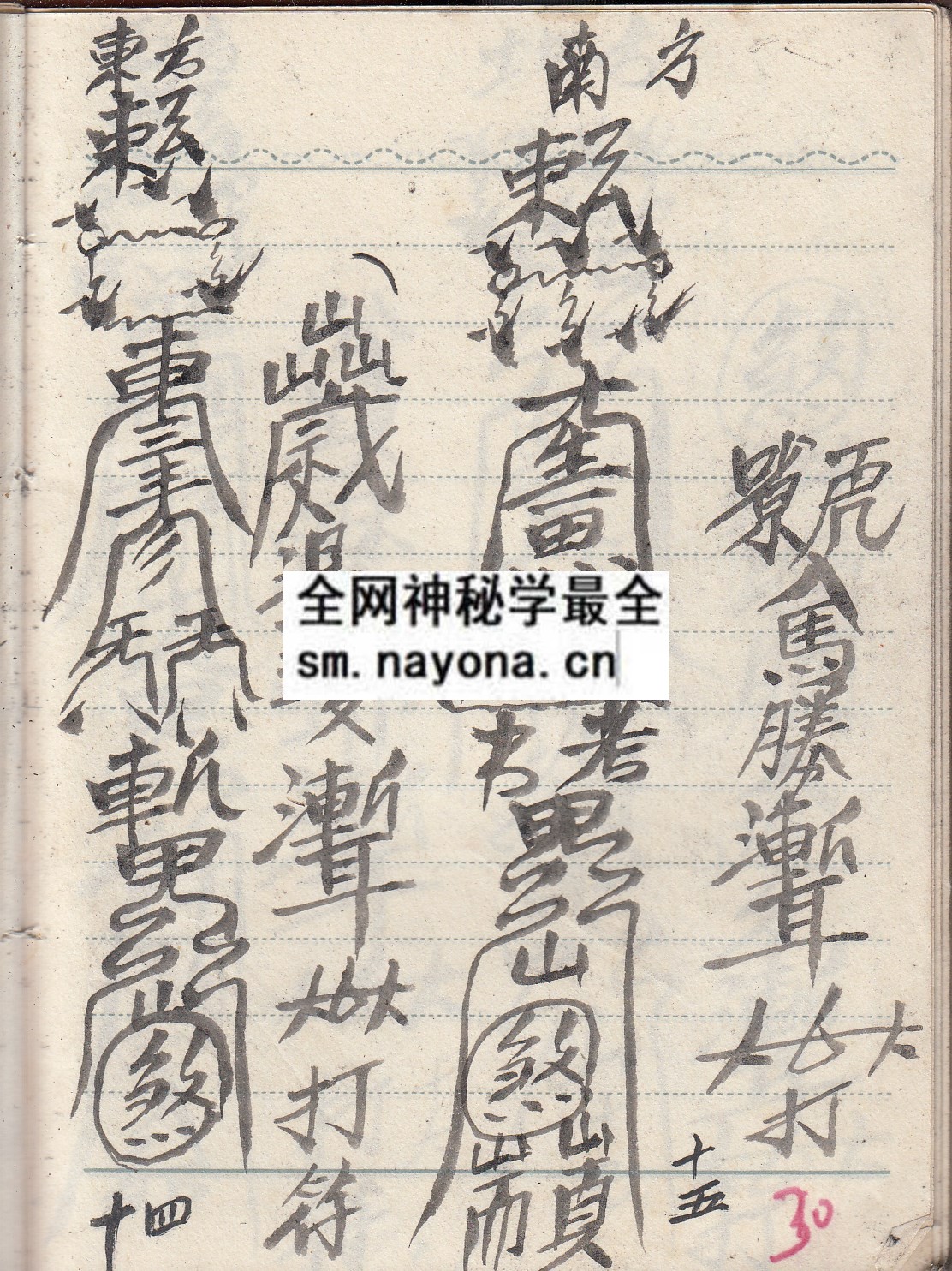 华山启教法本5  （原书）