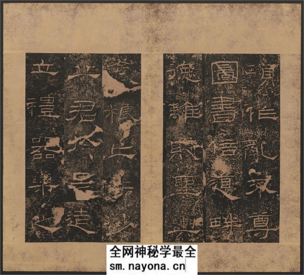 《礼器碑》 - 第8页预览图
