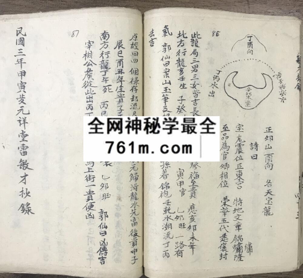 《天玉经》百度网盘