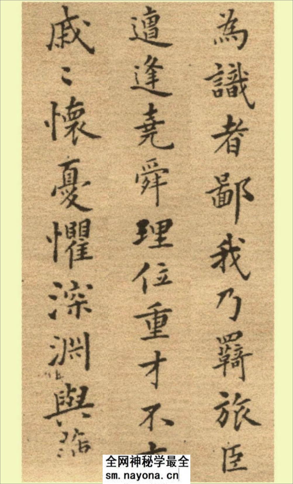 (清)郑板桥楷书尔学立身册 - 第12页预览图