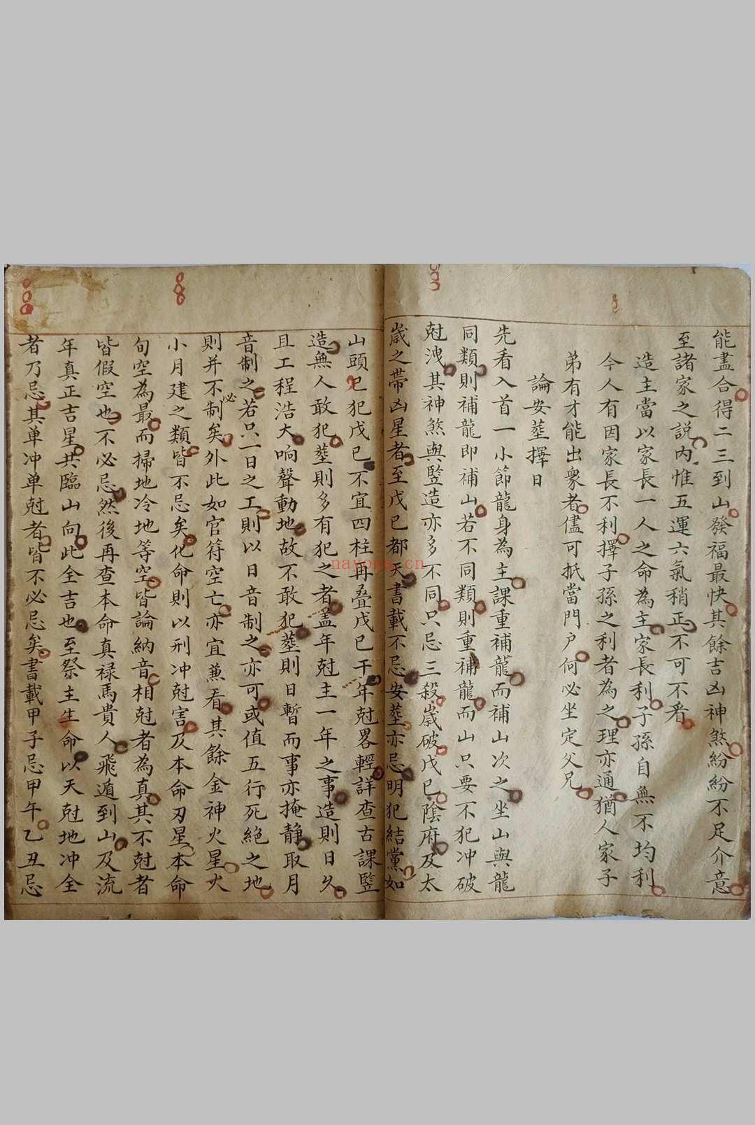地理秘授补龙古课《补龙决》补龙决 补龙造葬