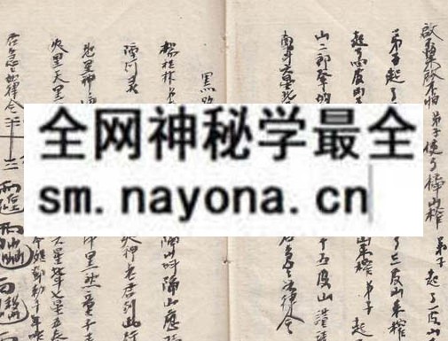 1751894213254359.jpg 鲁班阴阳行法 (原书)