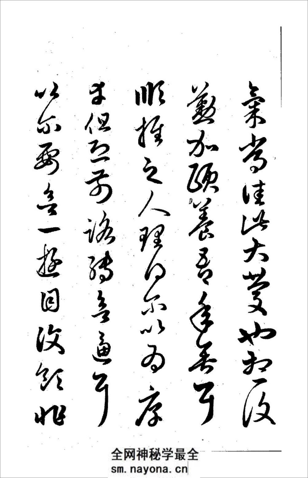 赵子昂临王羲之十七帖三希堂法帖 - 第5页预览图