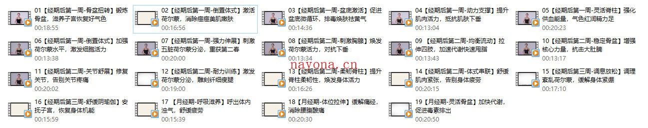 刘涛瑜伽私教亲授：28天周期保养瑜伽，调理女性荷尔蒙（完结）