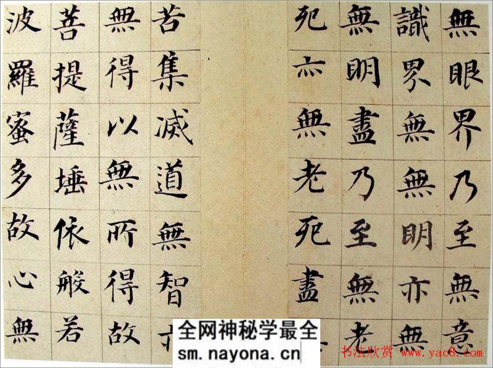 (明)董其昌书法长卷《心经》 - 第4页预览图