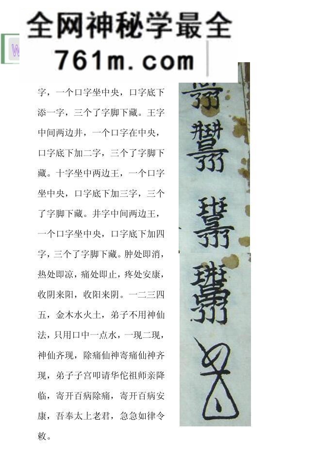 《梅山派法本》