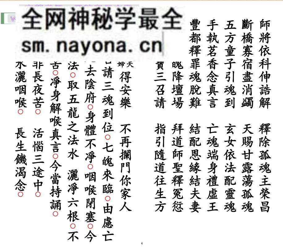 《阴魂魂配科》