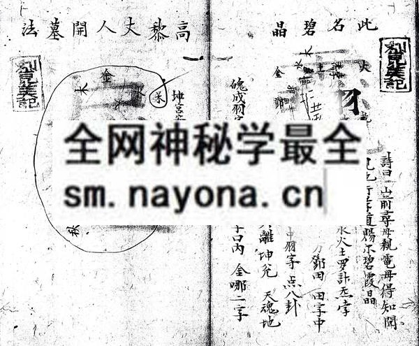1753093776168594.jpg 茅山大法符秘 (电子版)