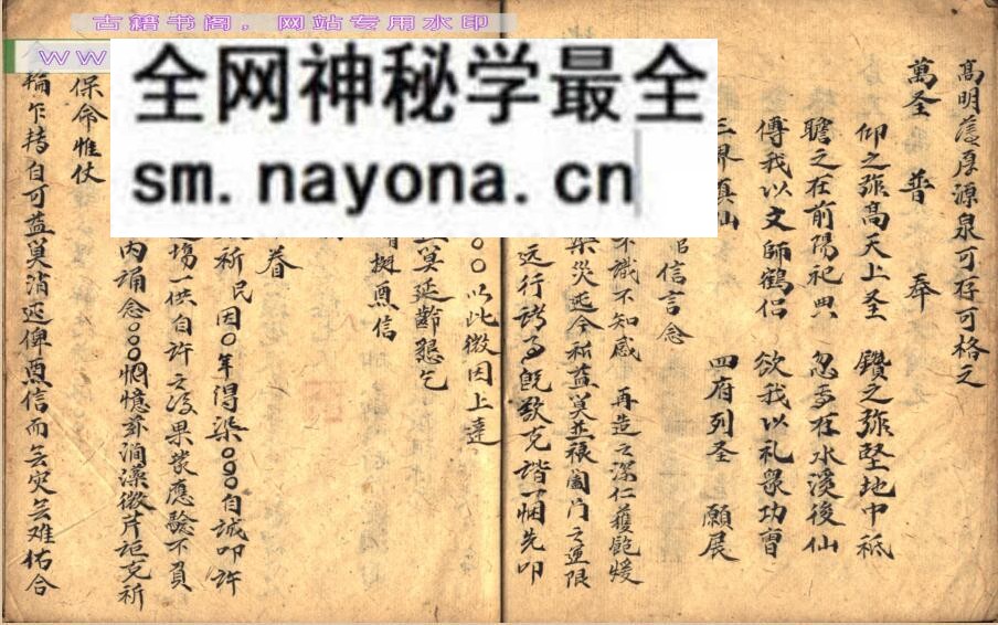 《 集録延生意旨》