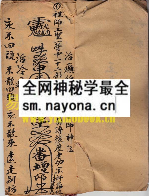 符秘一本    （原书）