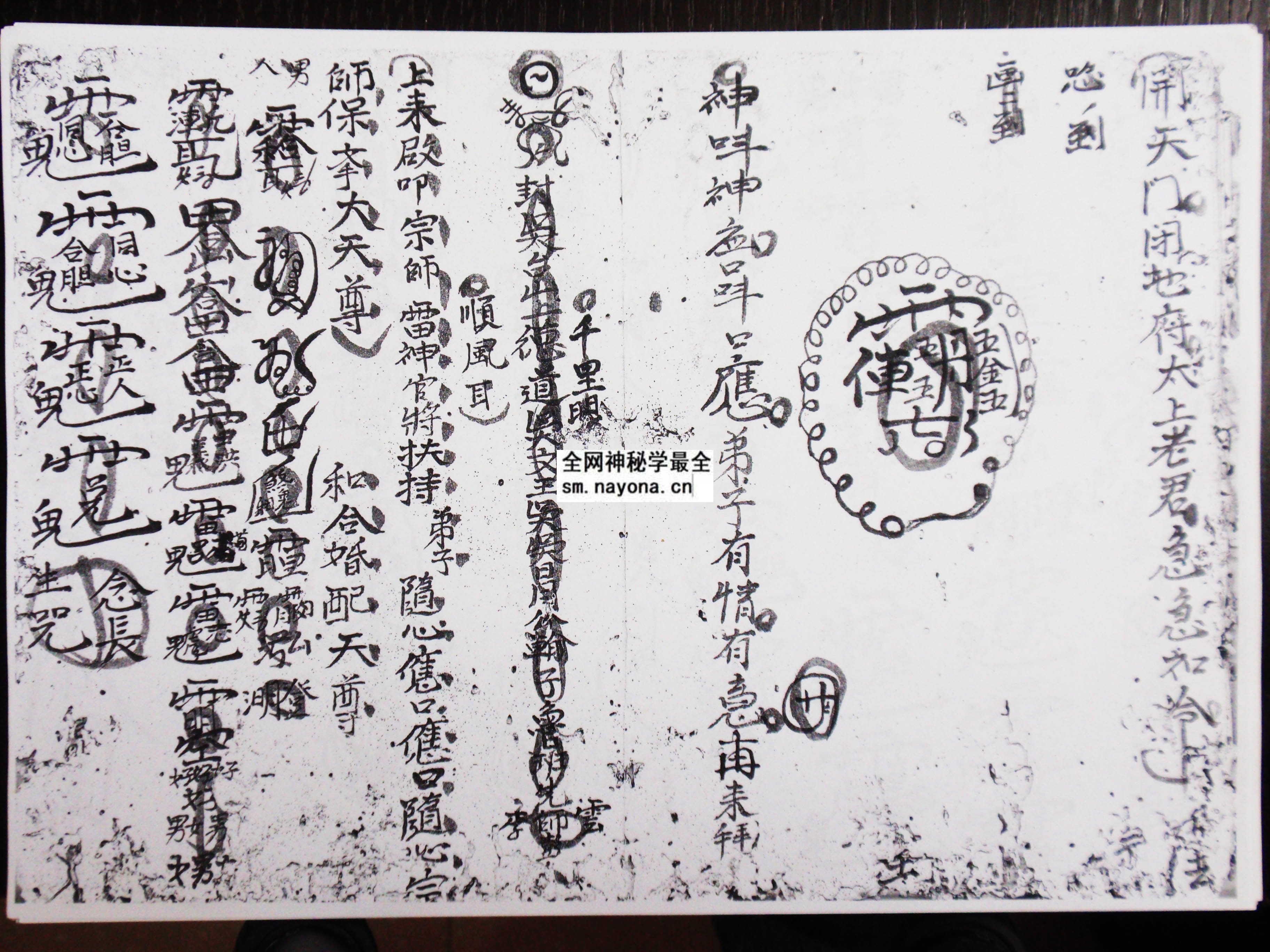 混元法脉秘笈  (电子版）