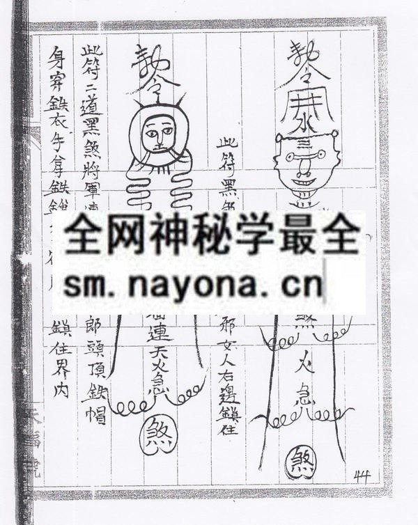 1753095800359562.jpg 茅山九虎飞天符秘 (电子版)