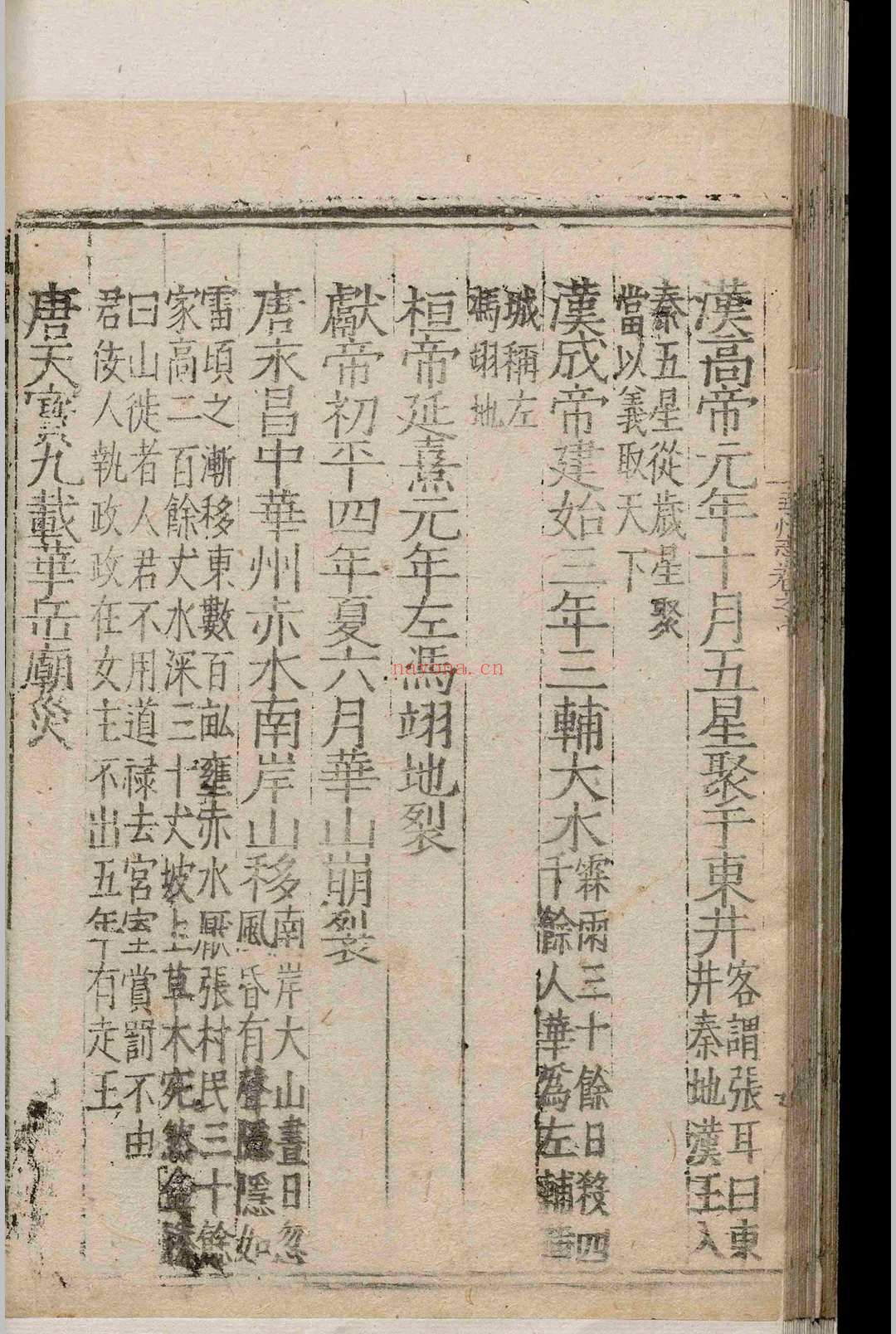 华州志.二十四卷.李可久.张光孝.明隆庆间 华州志.二十四卷.李可久.张光孝.明隆庆间