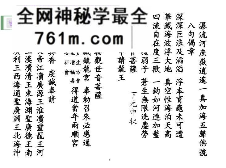 《下元関宣》