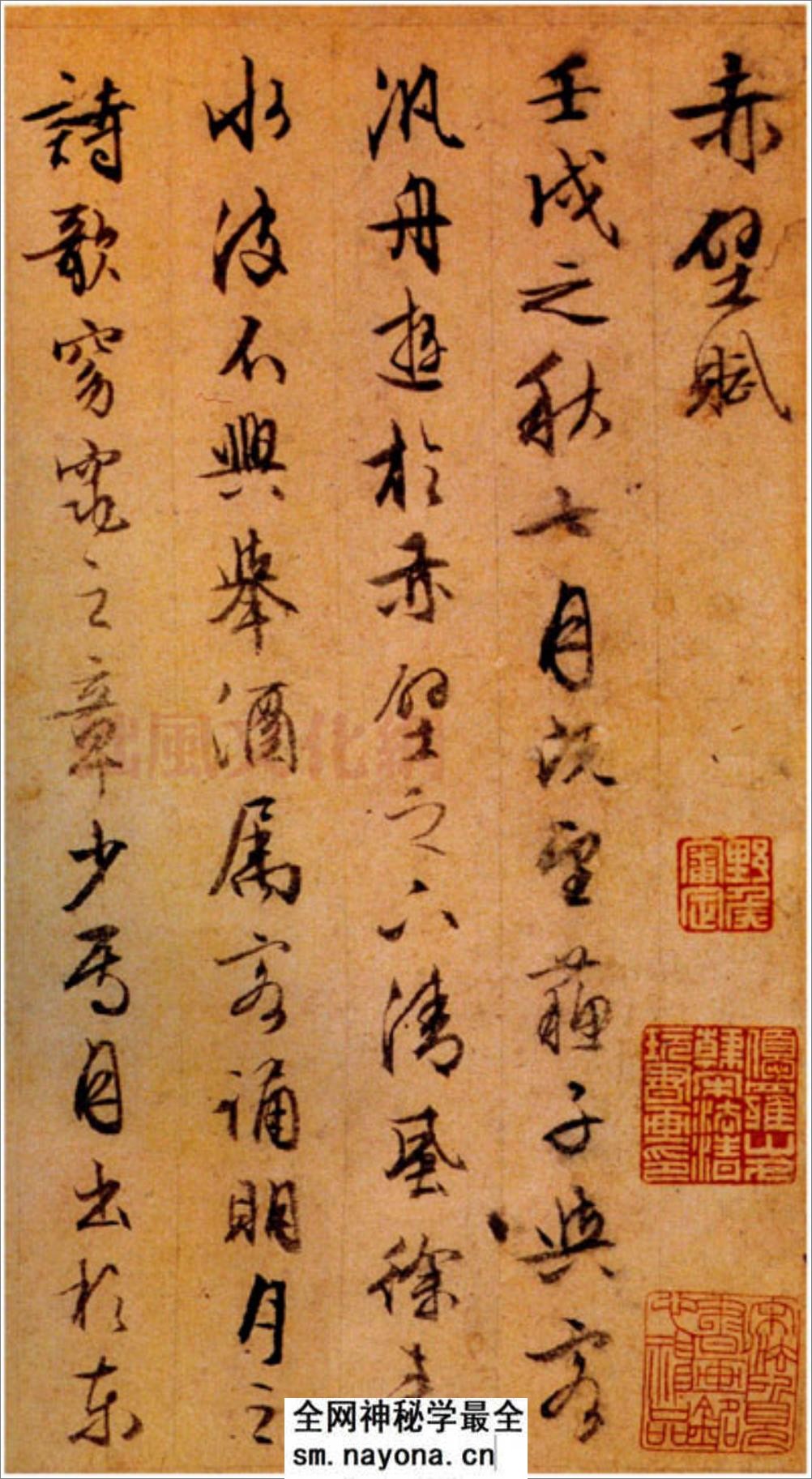 (明)文征明行书苏轼赤壁赋 - 第1页预览图