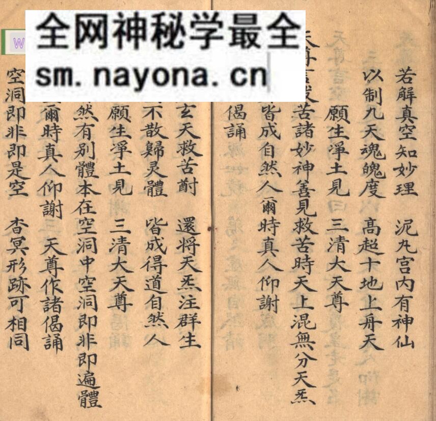《血湖冥王经》