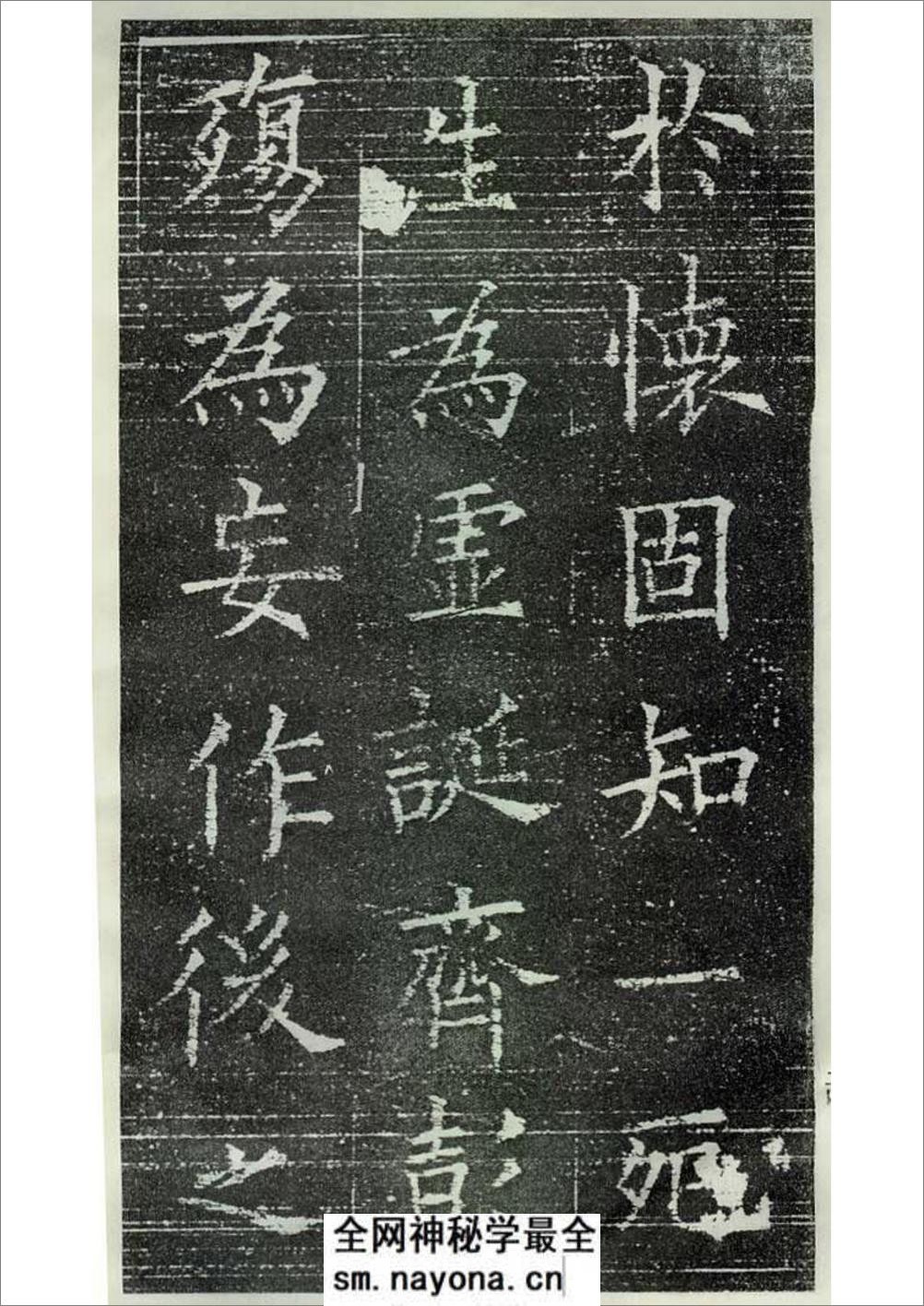 兰亭记(欧阳询楷书) - 第16页预览图