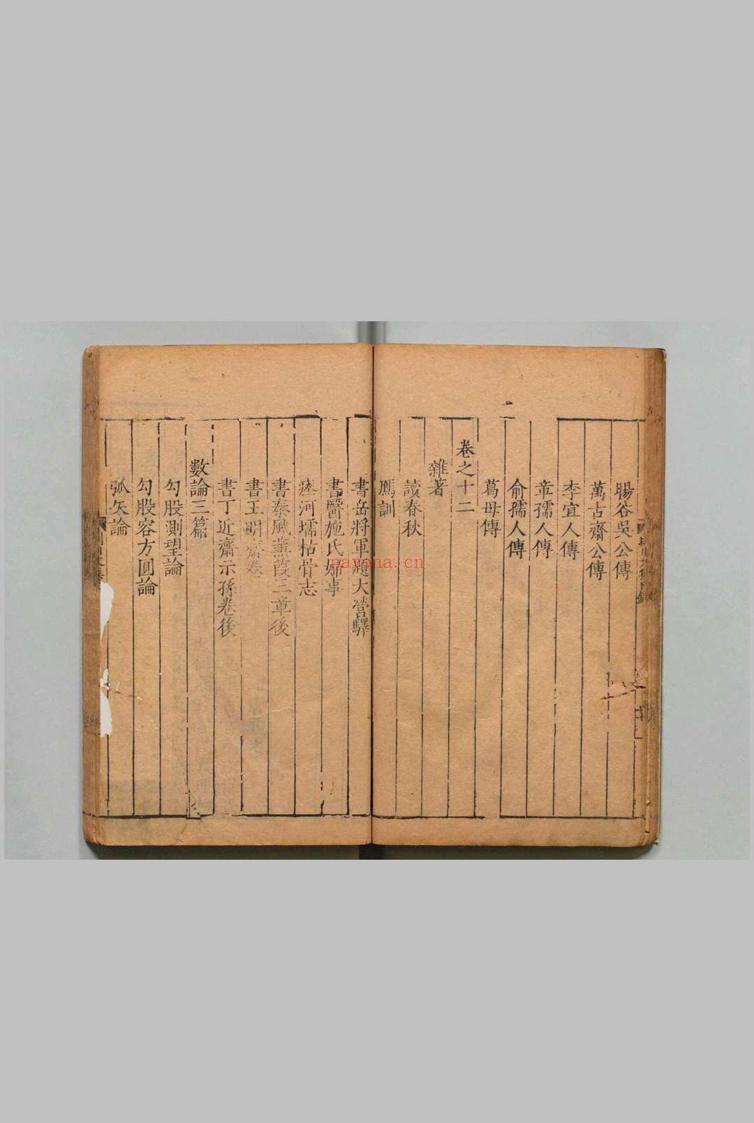 重刊校正唐荆川先生文集 12卷 续6巻 唐顺之 明嘉靖32年 , 叶近山堂
