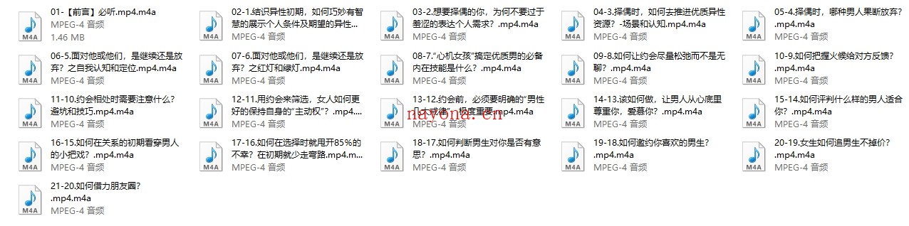 顾佳私塾《恋爱避坑指南1.0套课》