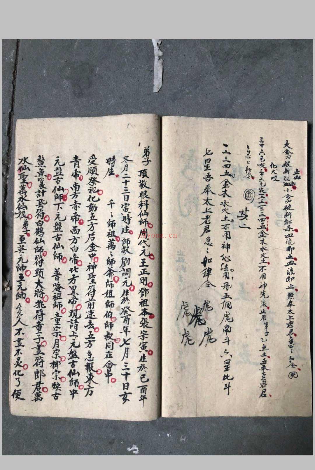 普庵点神医病