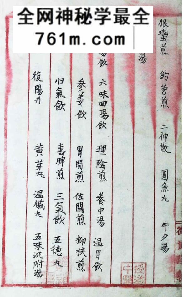 《药笼寻春》