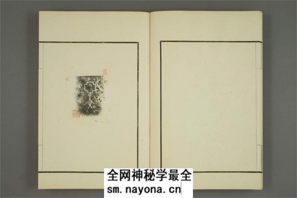 罗振王手拓及蒐集.贞松堂蔵吉金墨本 - 第10页预览图
