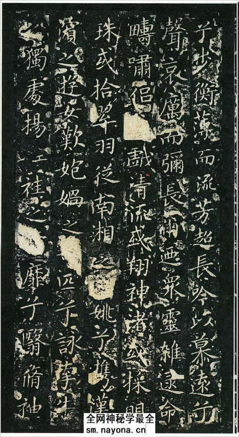楷书经典范本晋王献之玉版十三行 - 第3页预览图
