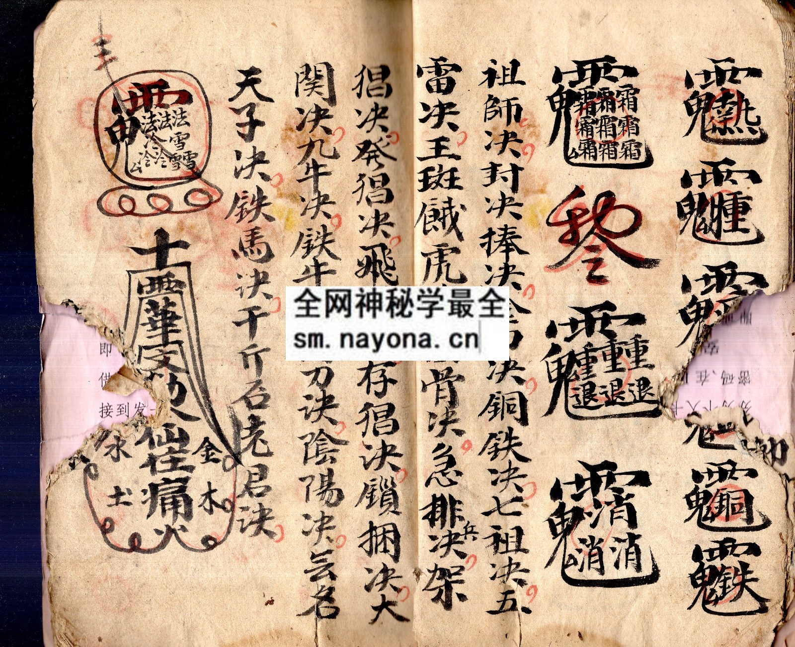 1751710467487376.jpg 灵佛书 (原书)