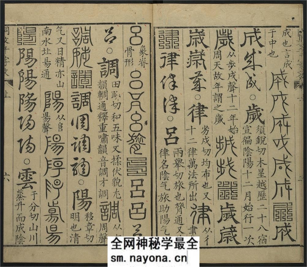 同文千字文.上下卷.明.汪以成辑.明万历10年刊本 - 第13页预览图