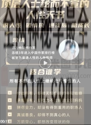 晚情《ding层人士秘而不宣的人性天书》