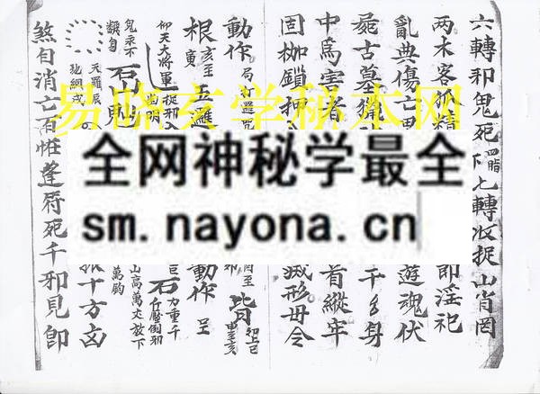 1742970385817137.jpg 酆都魏帅并茅山诸符 (电子版)