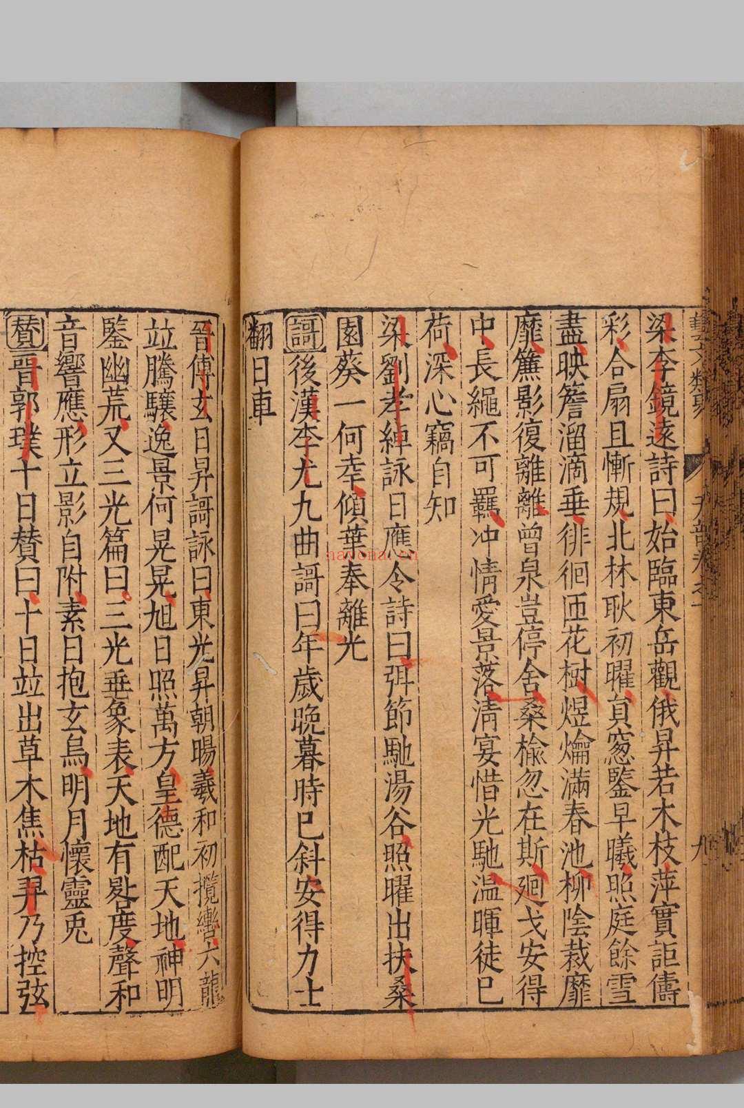 艺文类聚 100卷 欧阳询(唐)王元贞(明),明万历15年