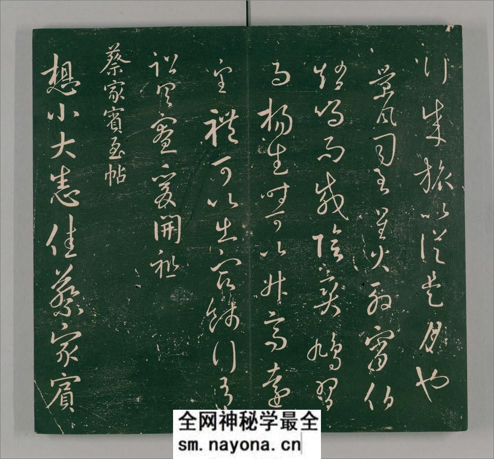 二王帖.2卷.目录评释2卷.晋王羲之.王献之书.万历13年董汉策刊.1585年 - 第17页预览图