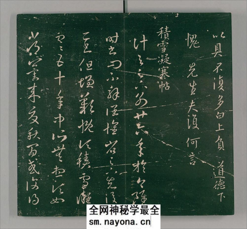 二王帖.2卷.目录评释2卷.晋王羲之.王献之书.万历13年董汉策刊.1585年 - 第20页预览图