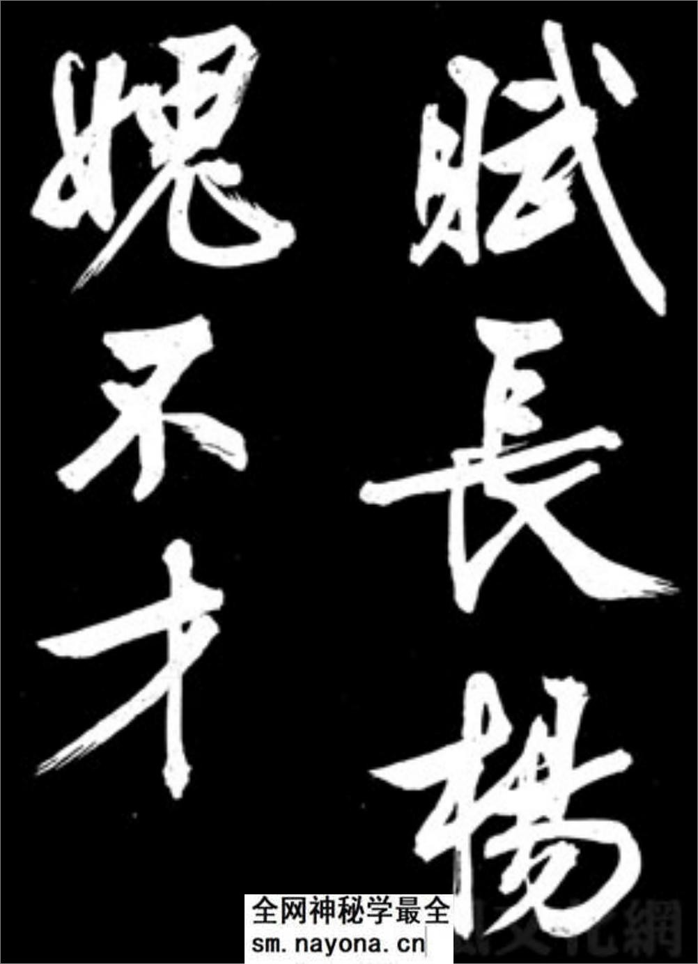 文征明行书《凤巢帖》 - 第1页预览图