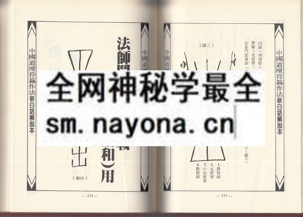 1681774624208703.jpg 符胆的用法(只售电子版)