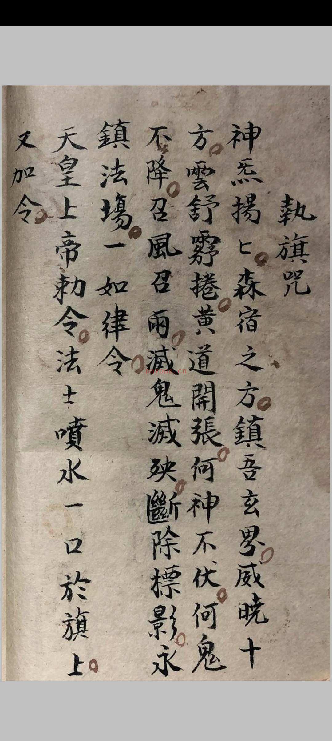 祖传道家秘本
