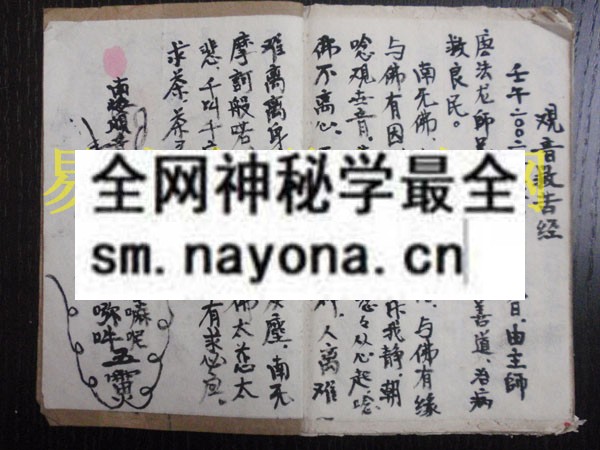 1742973032939034.jpg 符海秘法 (原书)