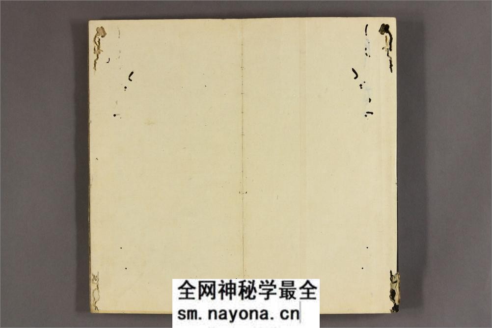大雅堂楷书千字文.乾坤.池大雅书 - 第17页预览图