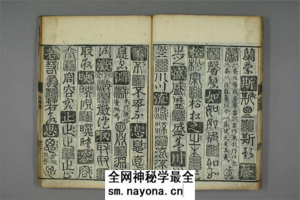廿体千字文.孙丕顕编 - 第19页预览图